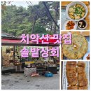 솔밭상회 - 양주시 평화로1889번길 153 | 솔밭상회