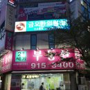 금오한의원 네이버블로그