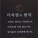 미장하나어린이집 | 군산맛집 미장동맛집 찾는다면? 신상 군산족발 더족발 군산미장점 솔직후기