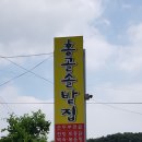 솔밭집 이미지