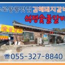 왕비숯불갈비