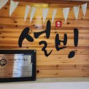 설빙 가양점 | 가양역 설빙 흑절미설빙 후기｜흑임자덕후 감동한 신메뉴 재등장!