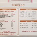 루비왁싱스킨 이미지