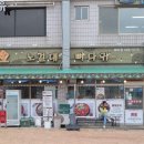 노걸대뼈다귀감자탕 - 천안시 동남구 | [서산맛집] 해미읍성 눈앞에 두고 여길 몰랐다니! 아이랑 함께 가기 좋은 '노걸대감자탕' 솔직후기 🧡