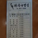 성곡동 까치구멍집 이미지