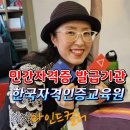 돌봄늘봄 강사양성 전래놀이&세계놀이 지도사 이미지