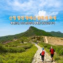수억목장 | 산청 합천 황매산 철쭉제 축제 황매산성, BTS 별빛언덕, 황매봉 정상 등산 후기