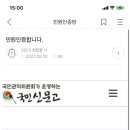 민원인증합니다. (아이디 통합때문에 다시 가입했어요..) 이미지