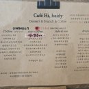 하이하이디