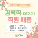 경인세무회계