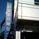 해피랜드상설매장 이미지