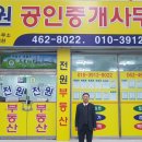 노대공인중개사사무소 이미지