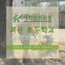 대한안전조경 이미지