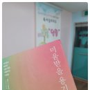 태장208 | [독서모임] 성장하는 독서모임 10월 후기 - 미움받을 용기