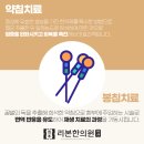 재이한의원 이미지