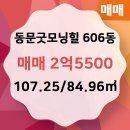 굿모닝부동산공인중개사사무소 이미지