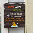 강화도산들애농원 캠핑장 | 조용하고 깔끔한 강화도캠핑장 &#34;산들애캠핑장&#34; 소형사이트 전세캠 후기
