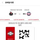 중앙-20 | 부산 사직야구장 중앙상단석 51블럭 20번 시야 후기