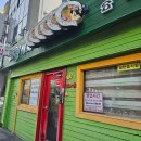 돈달약수터 이미지