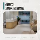 상록한의원 이미지