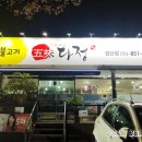 오미다정 이미지