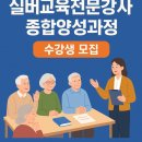 교육놀이·레크리에이션 강사 양성 이미지