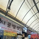 시골맛집물회 이미지