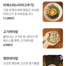후타츠 - 도봉구 도봉로110길 9 | 쌍문역 마제소바 맛집 추천 후타츠 쌍문 쌍문역 라멘 후기