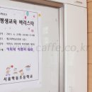 서울학동초등학교 이미지