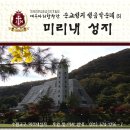미리내성지로 이미지