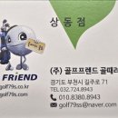 리파인빌(골프프랜드) 이미지