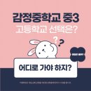 감정중학교 이미지