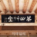묵향