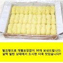 주말특가 바나나떡 2박스 20500원 이미지