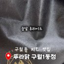 구월1동-23 네이버블로그