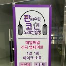 하니!노래연습장 이미지