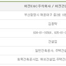 엠제이종합건설(주) 이미지