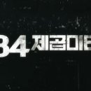 84 이미지