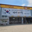 한국타이어 진동점 이미지