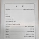 광복회 2023년 원주의병 추념식 이미지