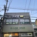 네일,그리밍
