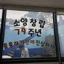 소양도서관 | 인비 아카데미 연말 행사｜희망의 온도 1도 올리기, 소양무지개동산에서 마음이 따뜻해진 하루