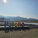 한반도펜션 - 양구군 성곡로 167-24 | 한반도펜션