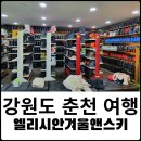 스키앤스키스키샵 이미지