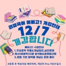 리쌤국어학원
