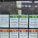 이문뉴타운공인중개사사무소 이미지