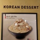 설빙인동점
