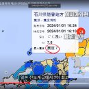 일본지진 진앙지가 매우 얕아 ! 이미지