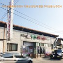 녹천식육식당