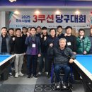 PBA 당구클럽 이미지